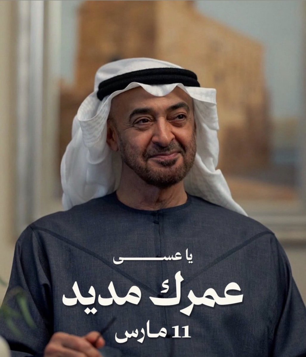 #محمد_بن_زايد_رجل_الإنسانية 🇦🇪