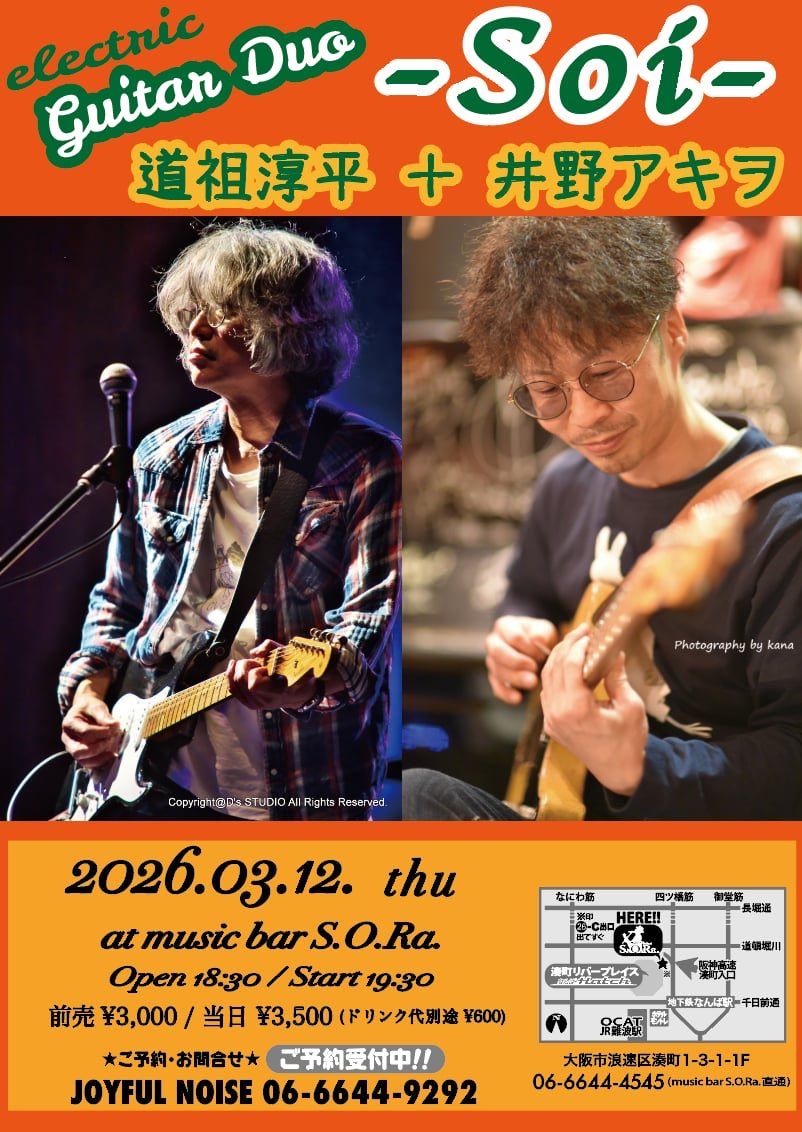 jdosoguitar's tweet photo. いよいよ明日です！
さて、どんな曲が飛び出すか！ https://t.co/DCMyhX5NZu