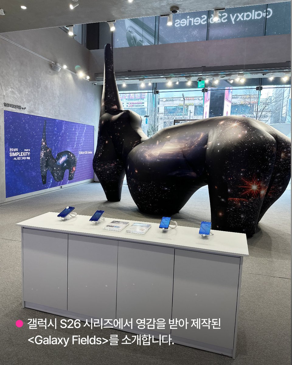 일상비일상의틈byU+ tweet media