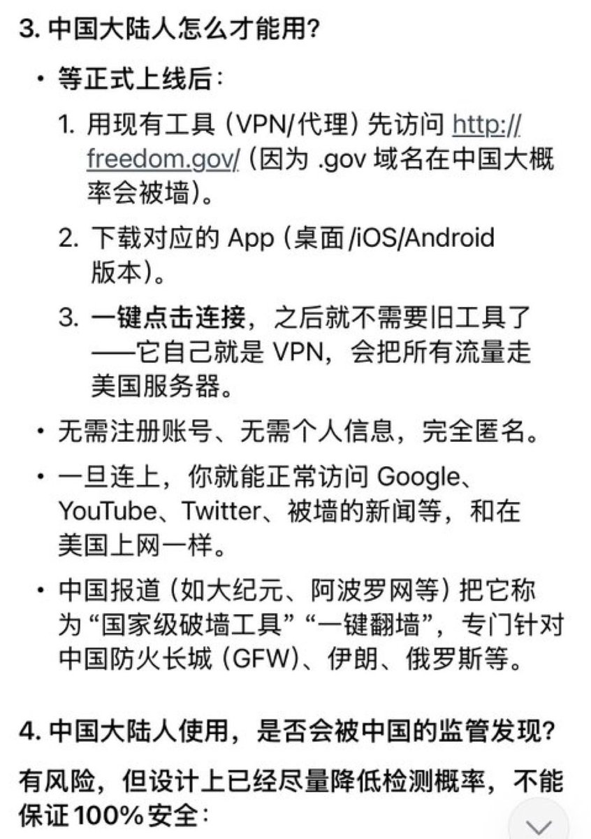 #freedom

没错。一旦美国政府推出的翻墙工具，freedom.gov 上线后，美国国务院，川宝，老马都会发推，各新闻都会报道，到时候还来得急吗？

596rrzPtdCnbtYXZcZC1cGH1BGNEG7G8Dn14yFN7pump