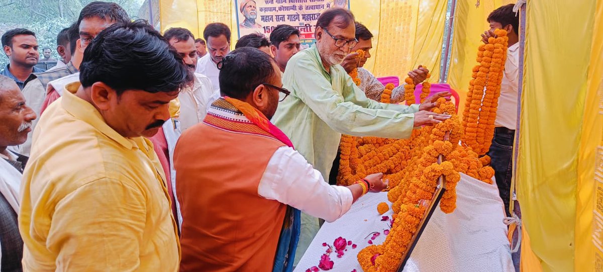संत गाडगे महाराज की जयंती कड़ा धाम मे मनाई गई गंधर्व मेला प्रत्येक वर्ष होता है जिसमें बहुत दूर-दूर से व्यापारी आते हैं उनके लिए समिति द्वारा भंडारा का आयोजन किया गया मुख्य अतिथि के रूप में विधान परिषद सदस्य सुरेंद्र चौधरी जी मौजूद रहे  कोर कमेटी चित्रसारी के सभी साथी मौजूद थे