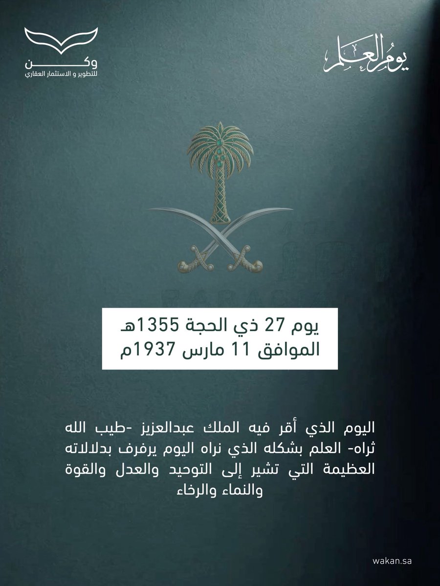 وكن | wakan tweet media