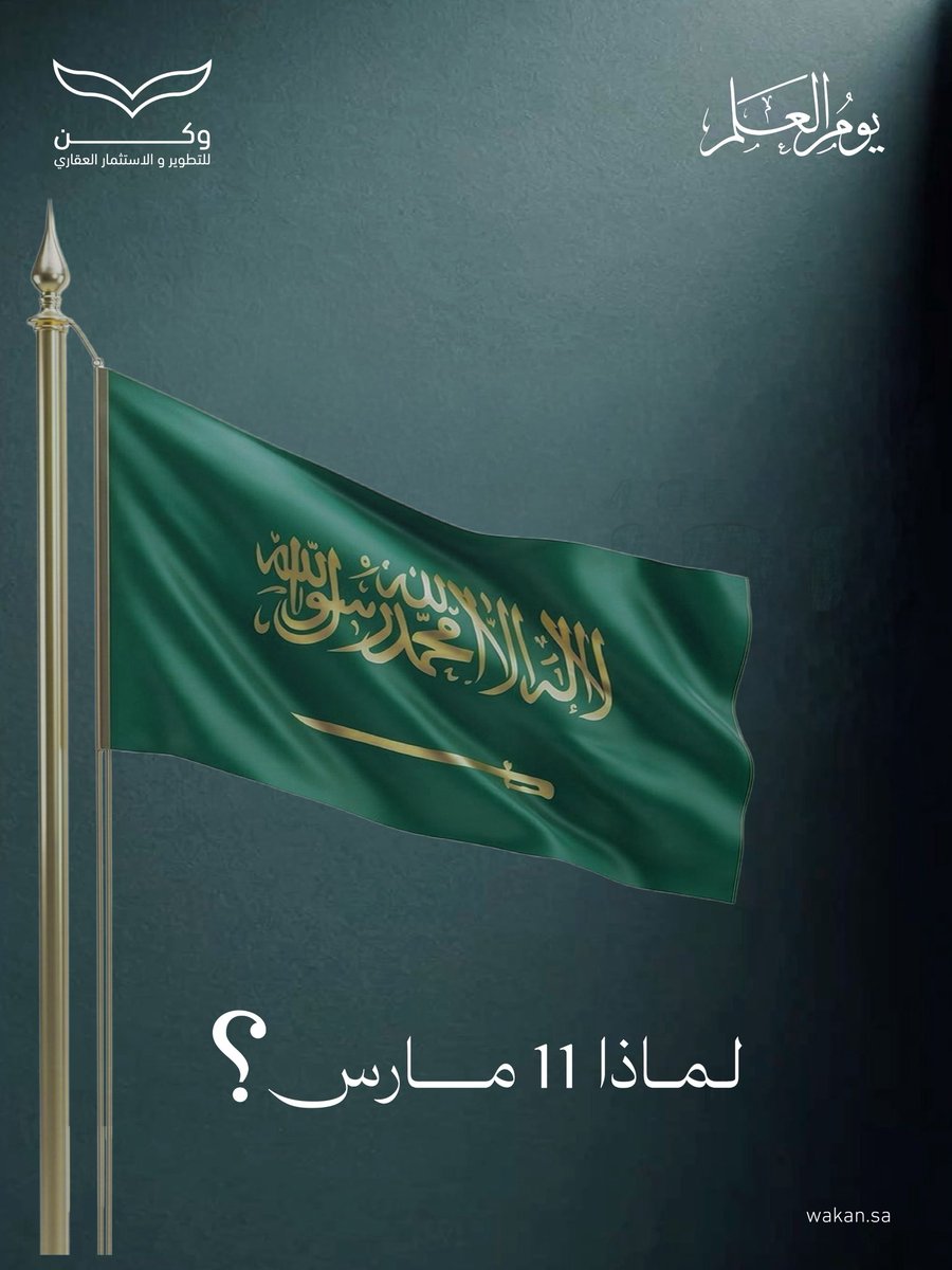 وكن | wakan tweet media