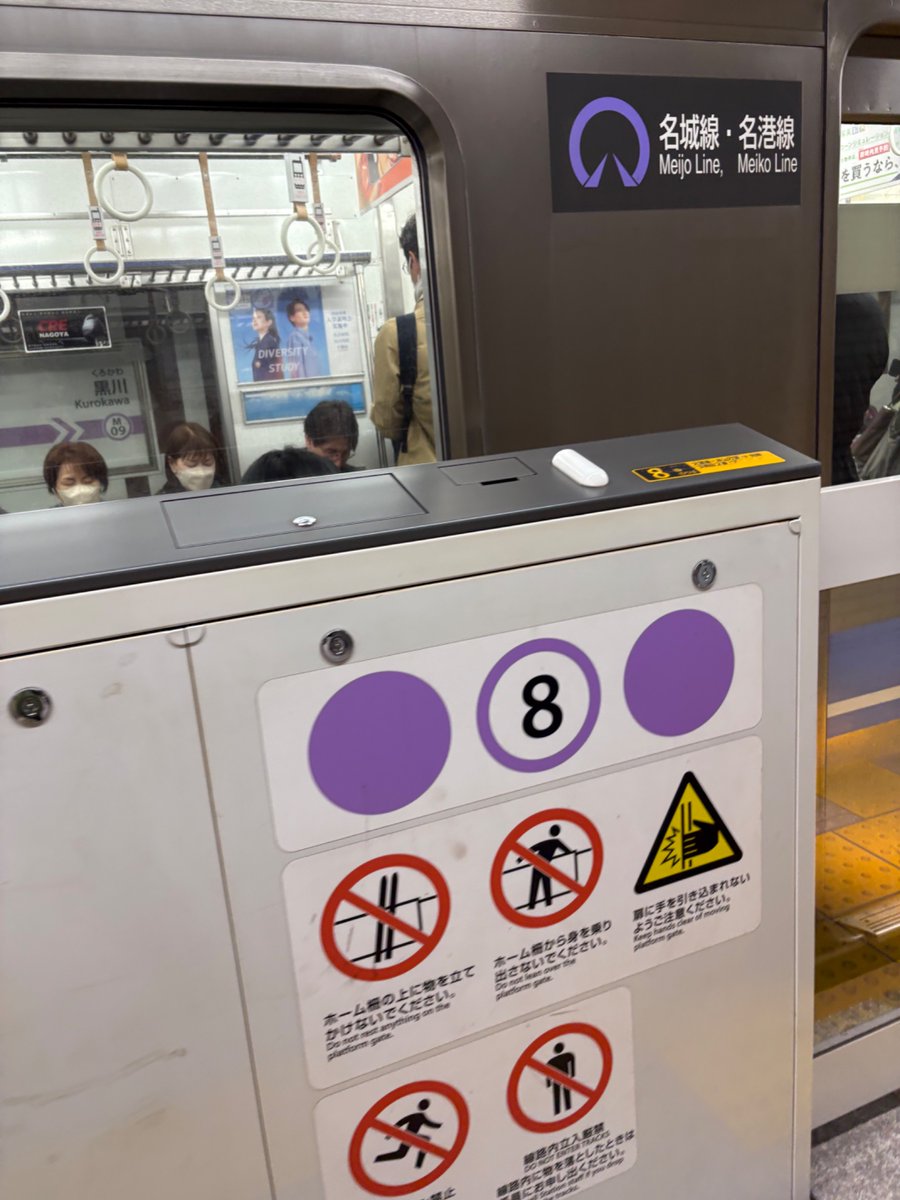 3lisuko's tweet photo. #名古屋市交通局
#ドルフィンズスマイル https://t.co/XSQa1txQdv