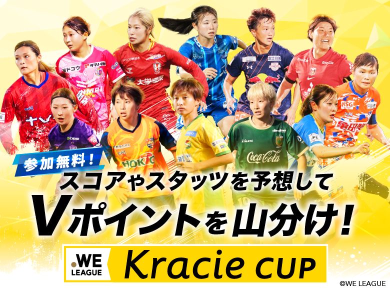 WE_League_JP's tweet photo. /
試合予想キャンペーン #QUESTPARK
第5節の予想受付も開始しました!✌️
\
今週末は #クラシエカップ グループステージ第5節!
QUESTPARK (クエストパーク)で勝利チームを予想して #Vポイント を当てよう!✨
※3月14日(土)14時まで受付中!
👇予想はこちらから!
https://t.co/AOoJMU3yiZ https://t.co/yoWZoZzJ33