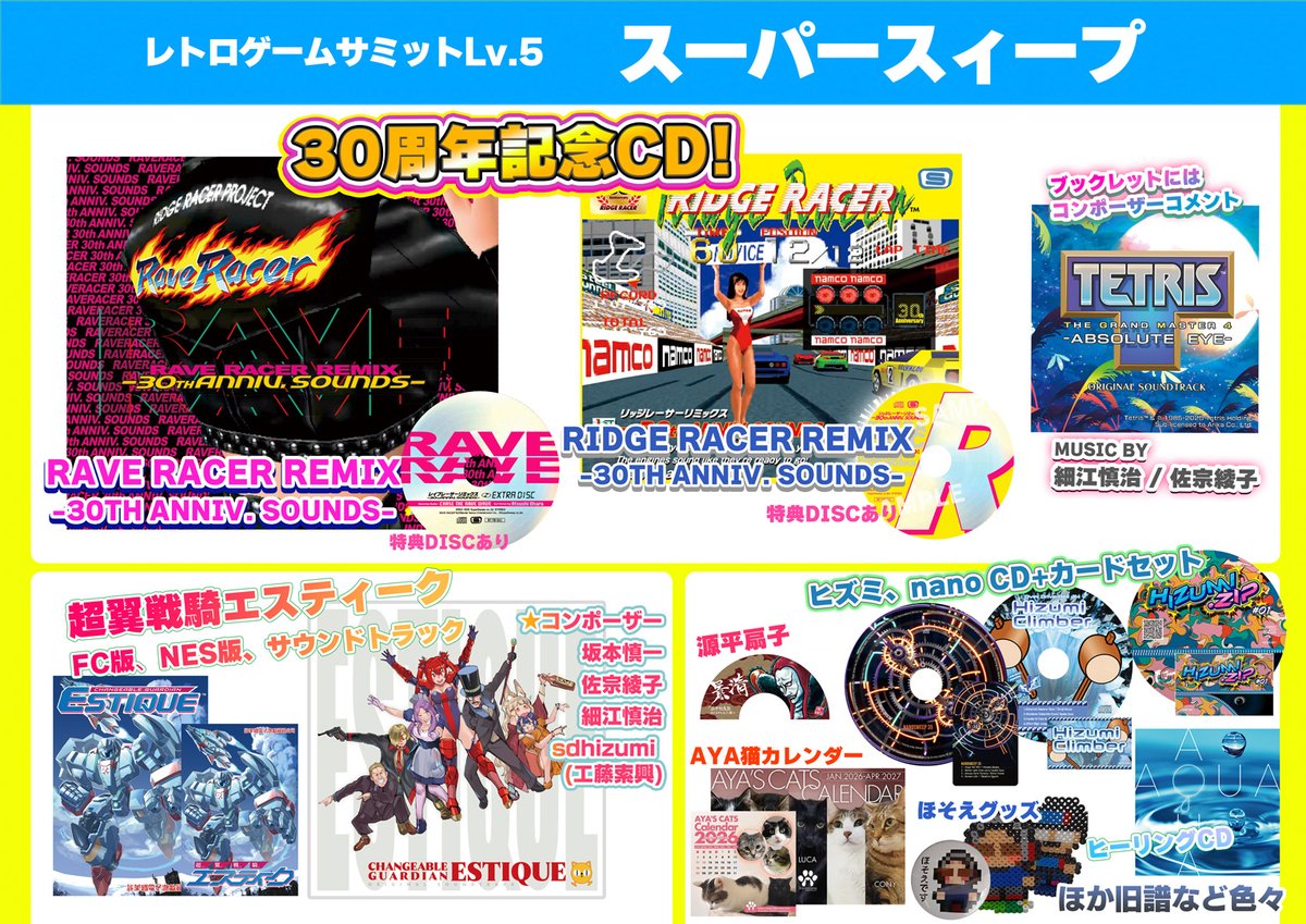 SuperSweep｜スーパースィープ tweet media