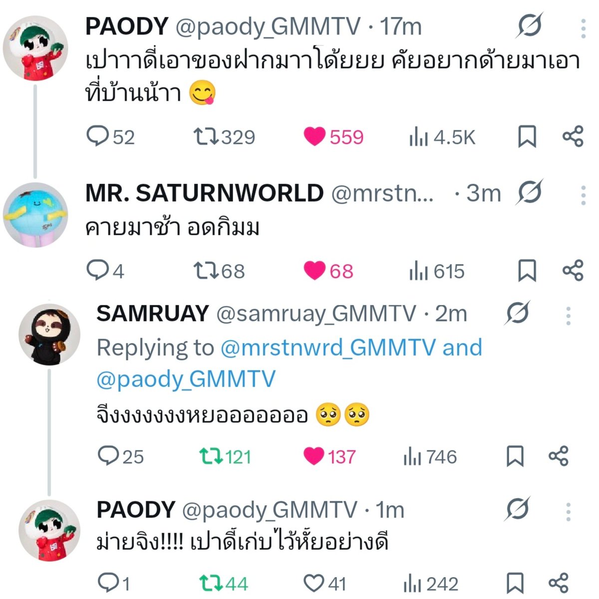 เปาดี้เอาของมาฝาก ละพี่โอ้นบอกว่าใครช้าอด น้องรวยที่ช้าอยู่แล้วก็เลยกลัวอด แต่เปาดี้บอกว่าเก็บไว้ให้แล้ว 

/ยายนั่งไห้ ฮรึก โคตรน่ารัก ทุกคนช่วยกันเลี้ยงน้องรวยจริง ๆ แม้แต่เพื่อน ๆ 🥹