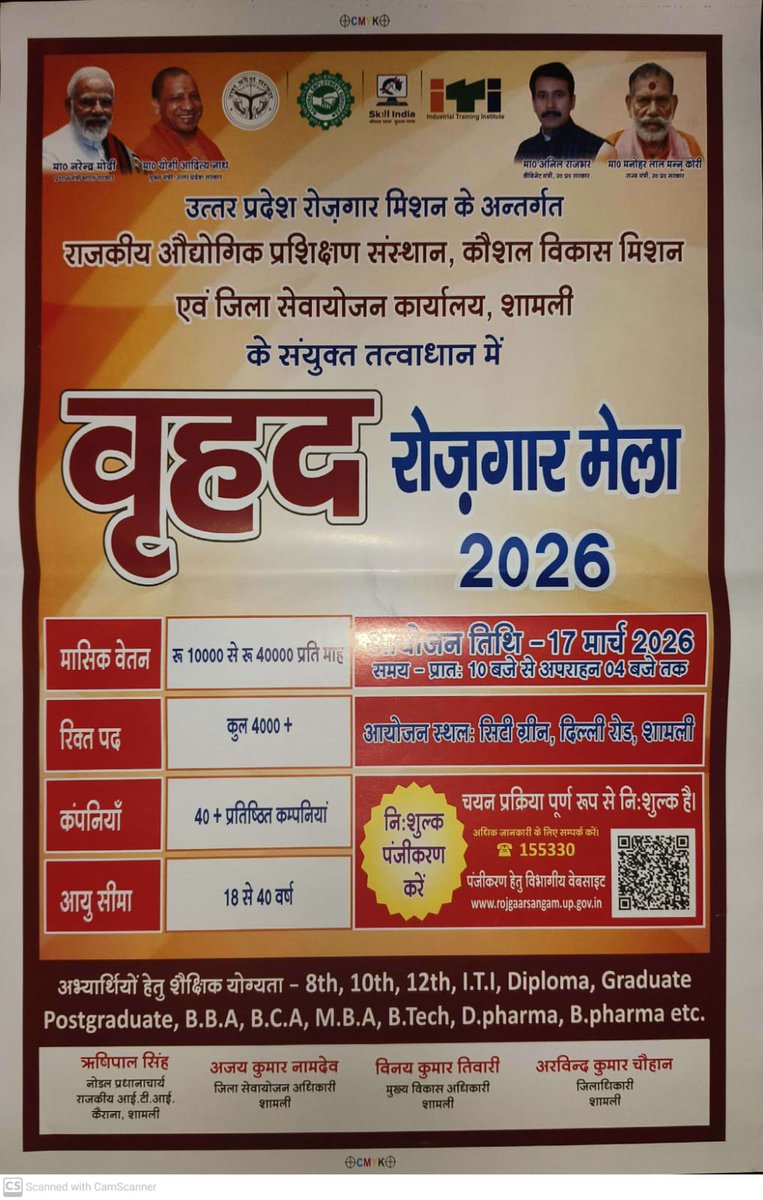 CDO Shamli tweet media