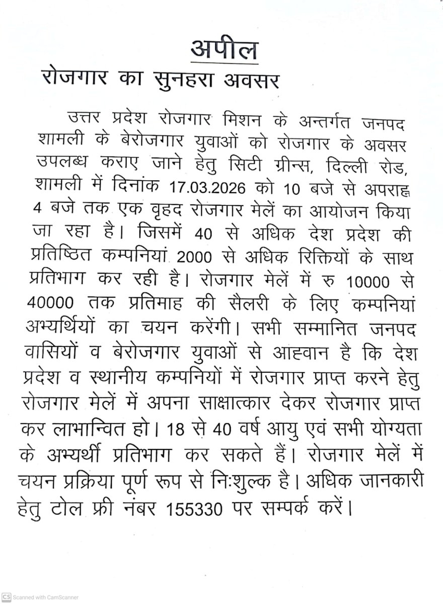 CDO Shamli tweet media