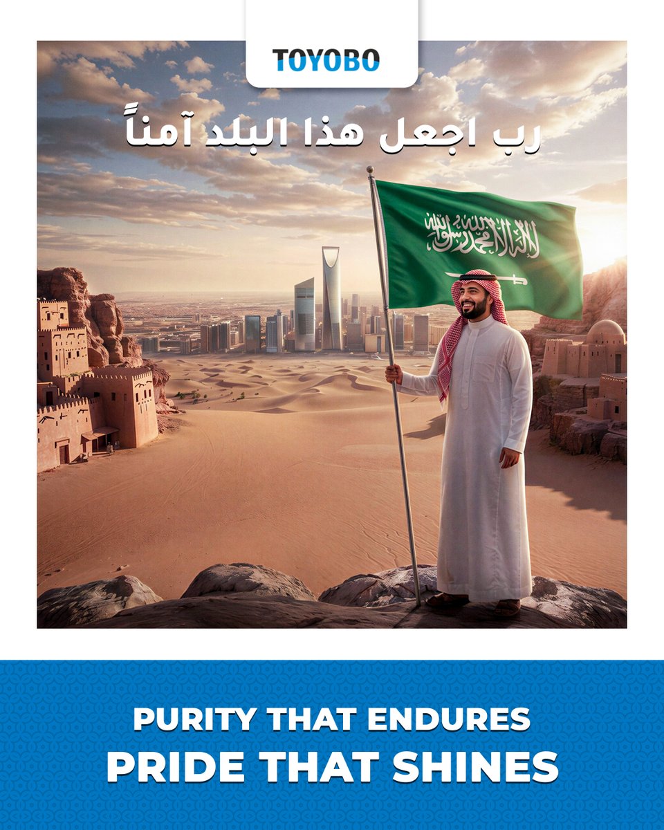 ToyoboKSA's tweet photo. نقاءٌ يدوم. و فخرٌ يتألق.
نعتز بعلم يرمز للإيمان والقيادة والوحدة. دام عاليًا خفّاقًا.
يوم علم سعودي سعيد...

#يوم_العلم_السعودي 
#saudiflagday https://t.co/LVE5Cu5pCn