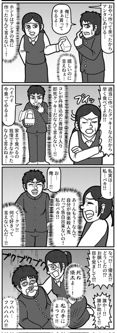 素直になれないの4コマ(再掲)
#4コマ #4コマ漫画 #漫画が読めるハッシュタグ #山口幕府のお漫画 #創作漫画 
