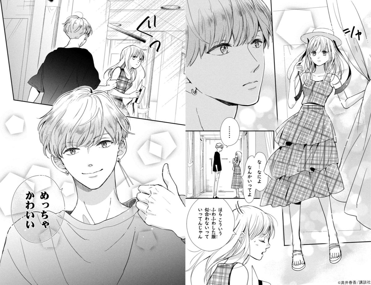 nakayosi_manga's tweet photo. ╭━━━━━━━━━━━━━━━━━━╮  
             #どうせ恋してしまうんだ
                                ×
                         #群狼に花
　　 コラボSNSキャンペーン開催中🤍𖤐⸒⸒ 
╰━━━━ｖ━━━━━━━━━━━━━╯

月凪あやせ先生の
友だちになりたい「恋しまキャラ」🤍ˎˊ˗   

藍くん！
お洋服が大好きなので一緒に買い物行きたい…。
映える写真の撮り方とか教えて欲しい ⸝꙳