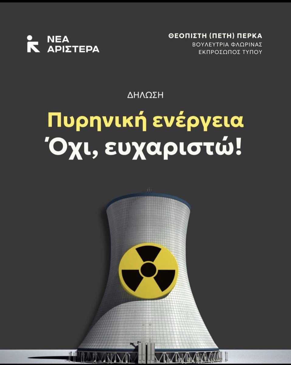 Άδωνις Γεωργιάδης tweet media