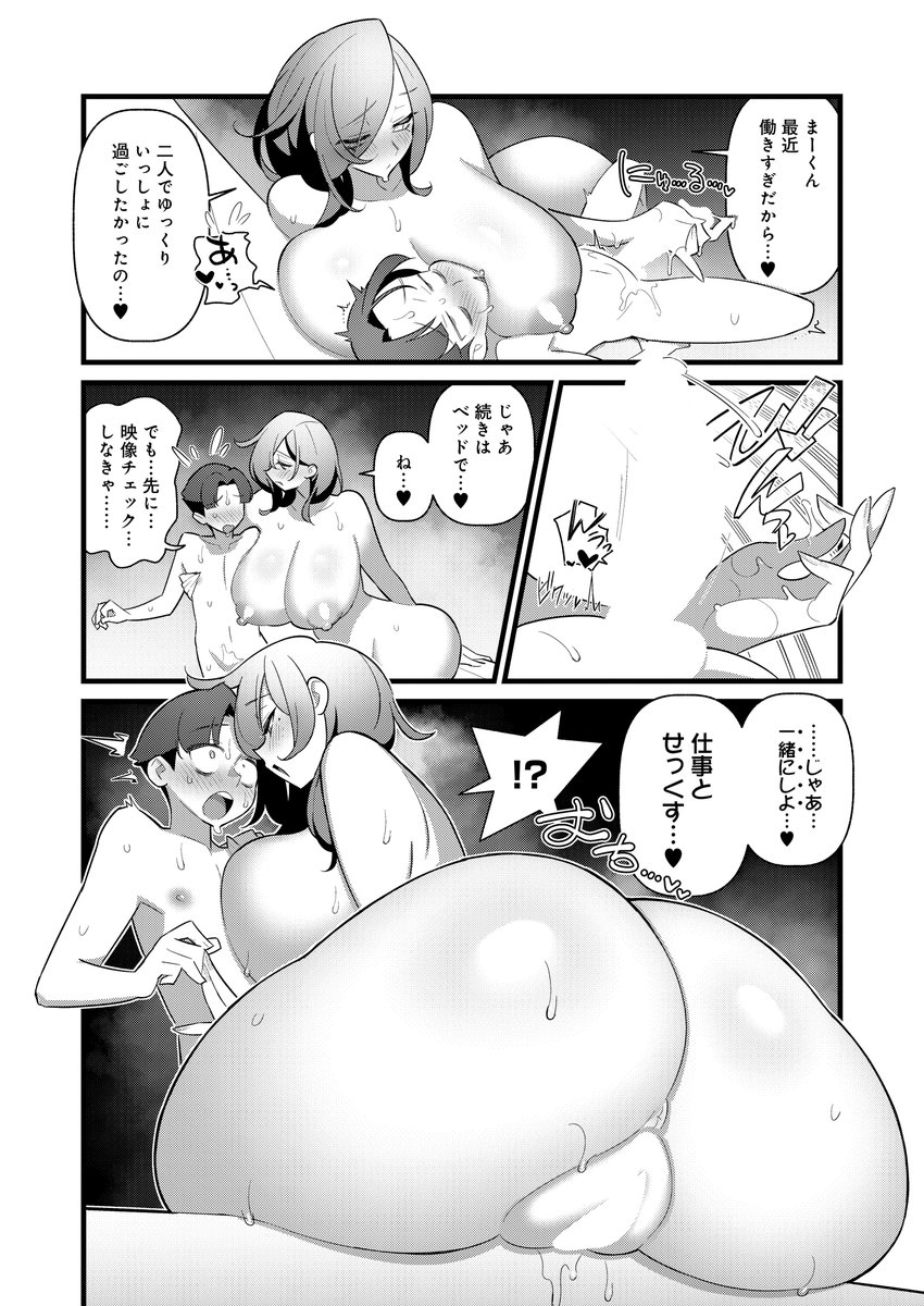 『Show Me You!』4/4 