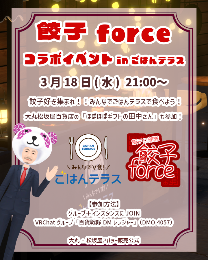 大丸・松坂屋アバター販売公式 tweet media