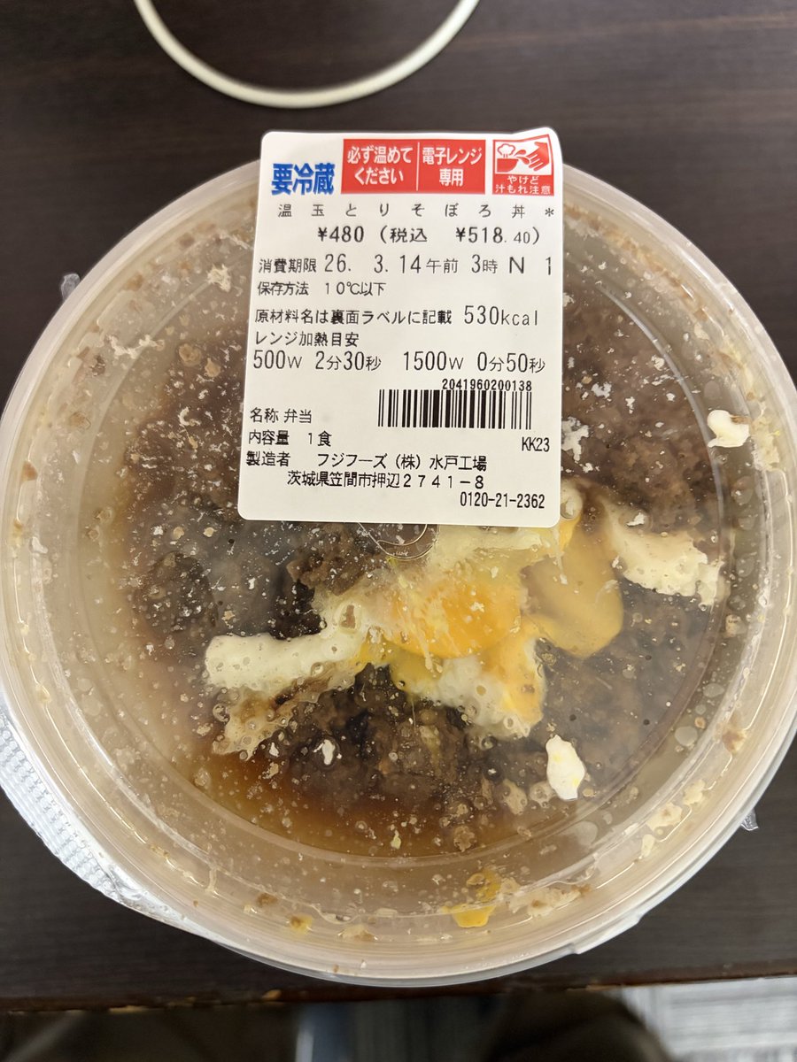 2twvSpOUOZNoHpF's tweet photo. セブンさん流石に酷くないか。。。温めてるレンジの中で明らかに卵の破裂音しとふしなんなら温玉じゃなくゆで卵じゃないか凹○ｺﾃｯ
#セブンイレブン https://t.co/NBPpyIF29d