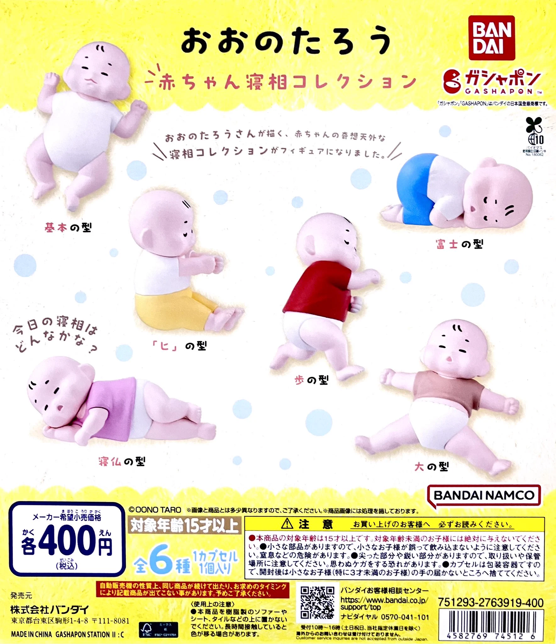 ガシャポンのデパート新潟店 on X: 