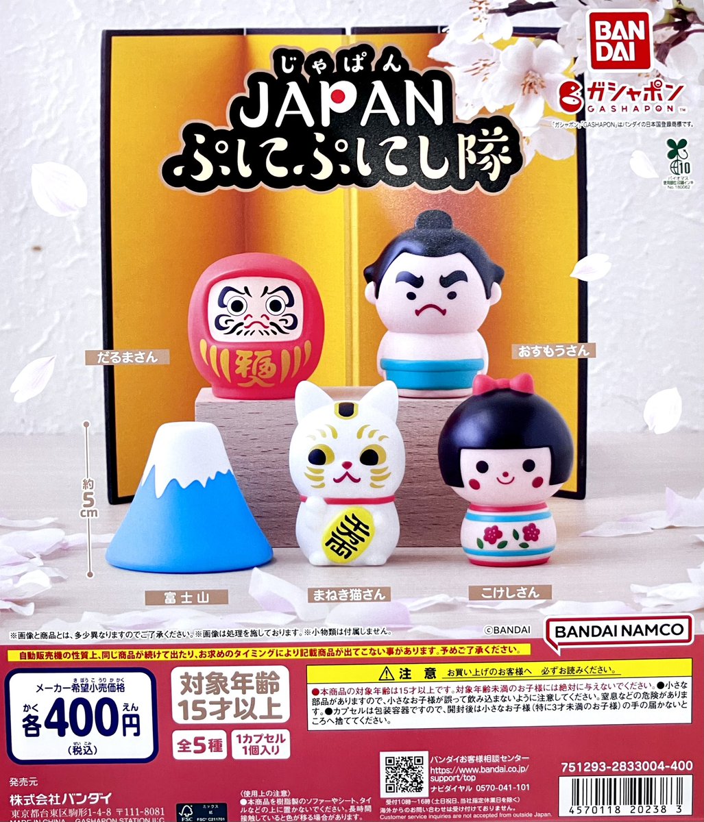 商品投入情報】 ・おおのたろう 赤ちゃん寝相コレクション ・JAPAN