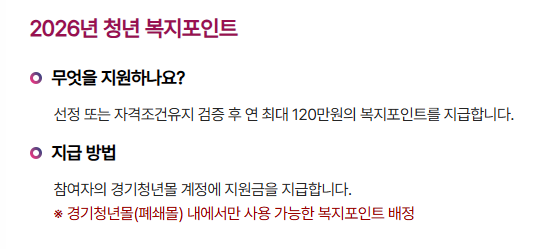 _JAEDA__'s tweet photo. 경기도 청년 복지포인트 모르는 분들 많아서...

분기별로 한번에 몇천명씩 뽑거든요!! 공고 올라오면 꼭 지원 해보세요!!

1년에 120만원 주고 경기청년몰에서 쓰면 되는데, 복지몰이라 일부 물품 가격은 네이버 최저가보다 싸고 항공권이나 숙박 다 예매할 수 있어요! https://t.co/HB7DdPu9ph