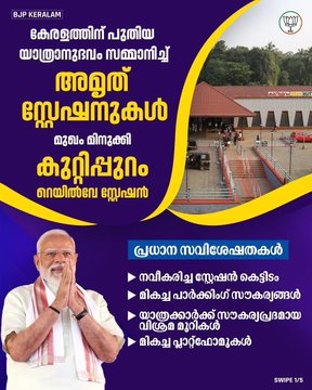 GujjuBoss's tweet photo. Prime Minister @NarendraModi’s visit to Kochi signals a major campaign moment for the NDA in Vikasita Keralam, bringing discussions on infrastructure projects and economic growth to the forefront. #VikasitaKeralamModikkoppam #MattamThudangamModikkoppam https://t.co/yonArNARi9