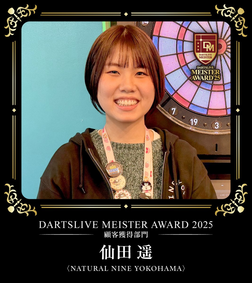 DARTSLIVE_MSTR's tweet photo. DARTSLIVE MEISTER AWARD 2025
顧客獲得部門 受賞

仙田 遥さん
@haruru__darts

2025年度のご尽力に感謝いたします。
今期もご活躍を期待しております！

#ダーツライブマイスターアワード2025 https://t.co/h9i3ReABSQ