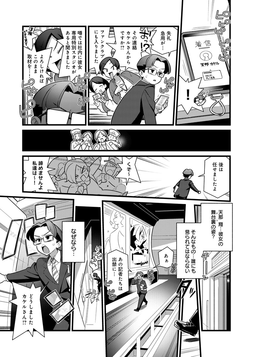 『Show Me You!』1/4 