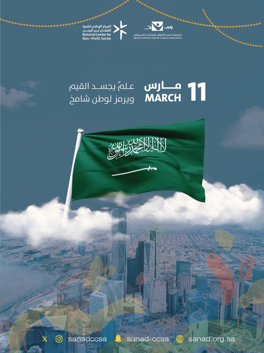 جمعية سند لدعم الأطفال المرضى بالسرطان🎗 tweet media