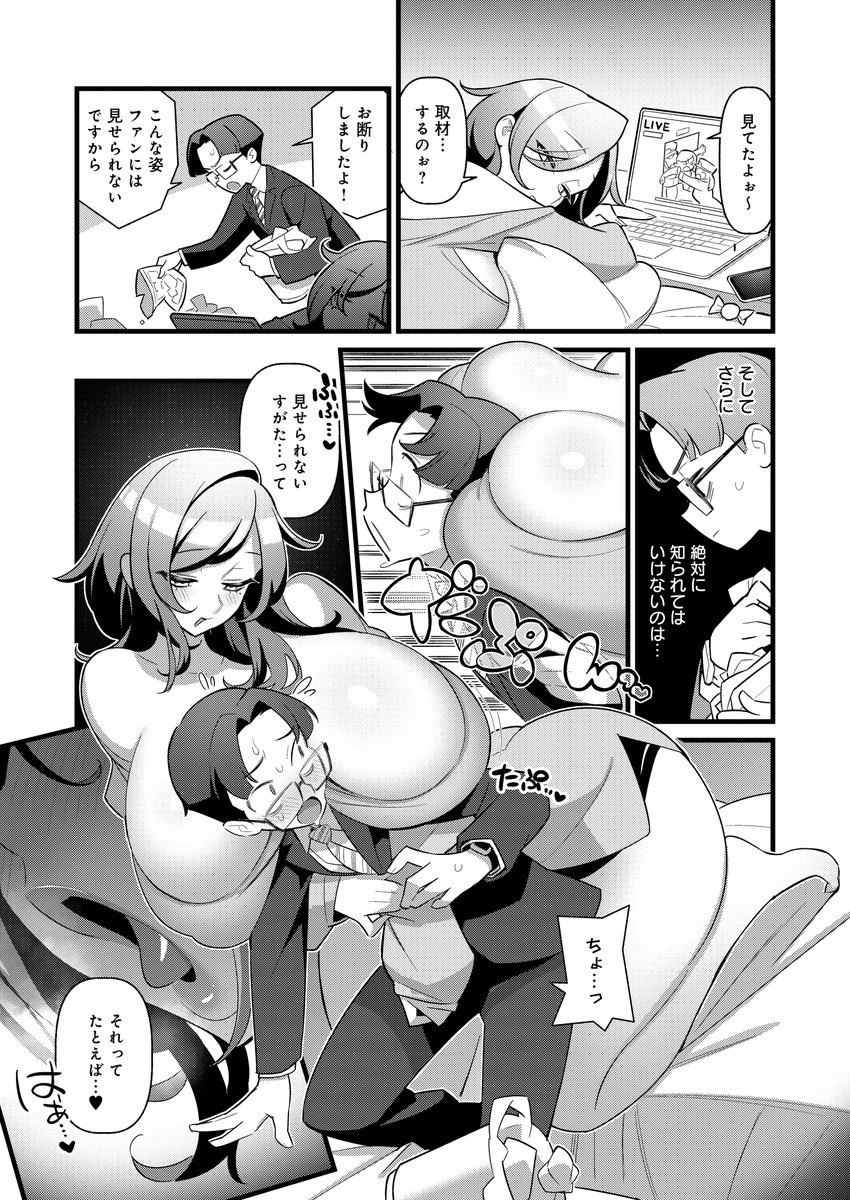 『Show Me You!』2/4 