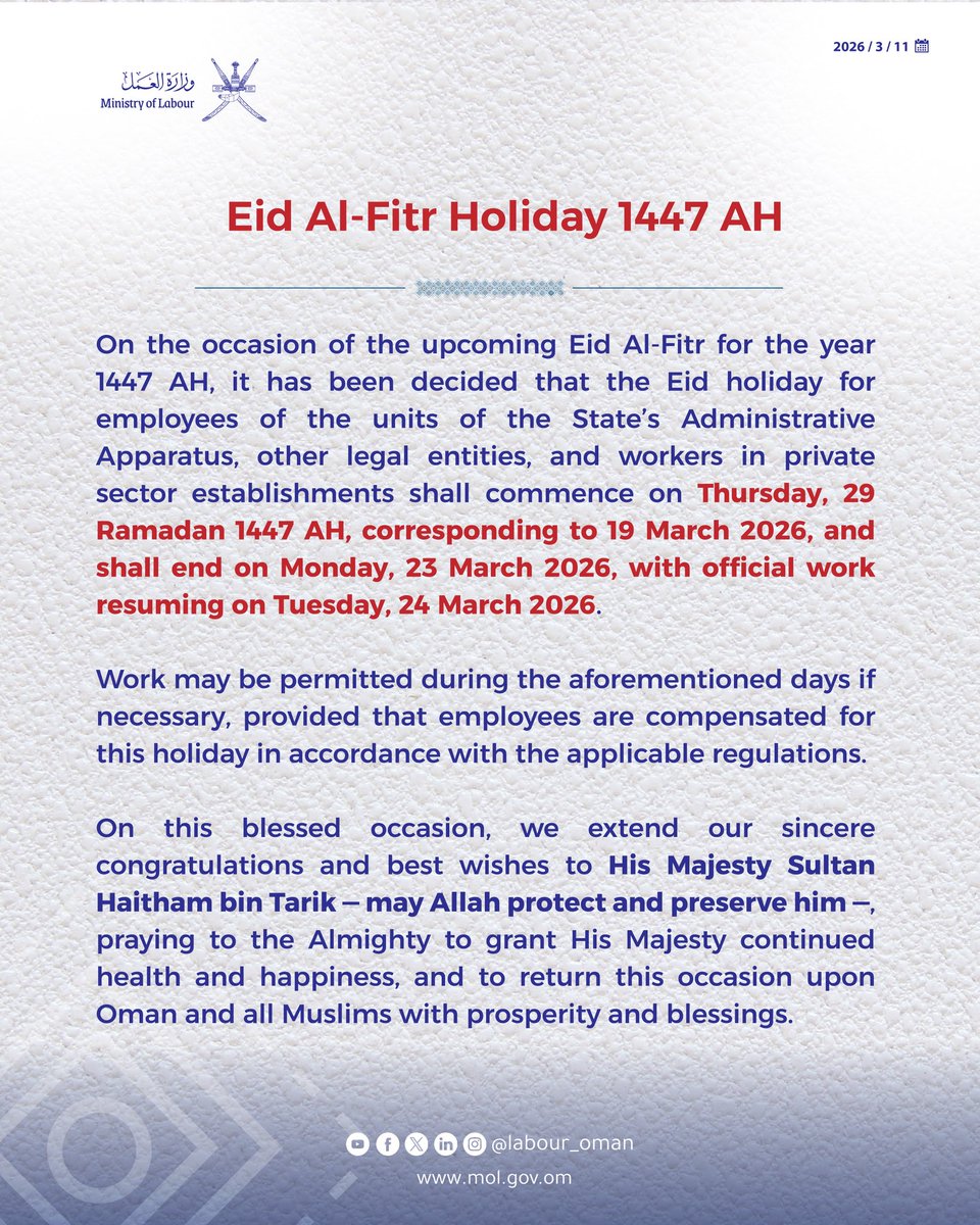 Labour_OMAN's tweet photo. بمناسبة #عيد_الفطر_المبارك لعام 1447هـ، تقرر أن تكون إجازة العيد لموظفي وحدات الجهاز الإداري للدولة وغيرها من الأشخاص الاعتبارية، والعاملين في منشآت القطاع الخاص، اعتبارًا من الخميس 19 مارس 2026م وحتى الاثنين 23 مارس 2026م، على أن يستأنف الدوام الرسمي يوم الثلاثاء 24 مارس 2026م. https://t.co/0IC6vwtjKH