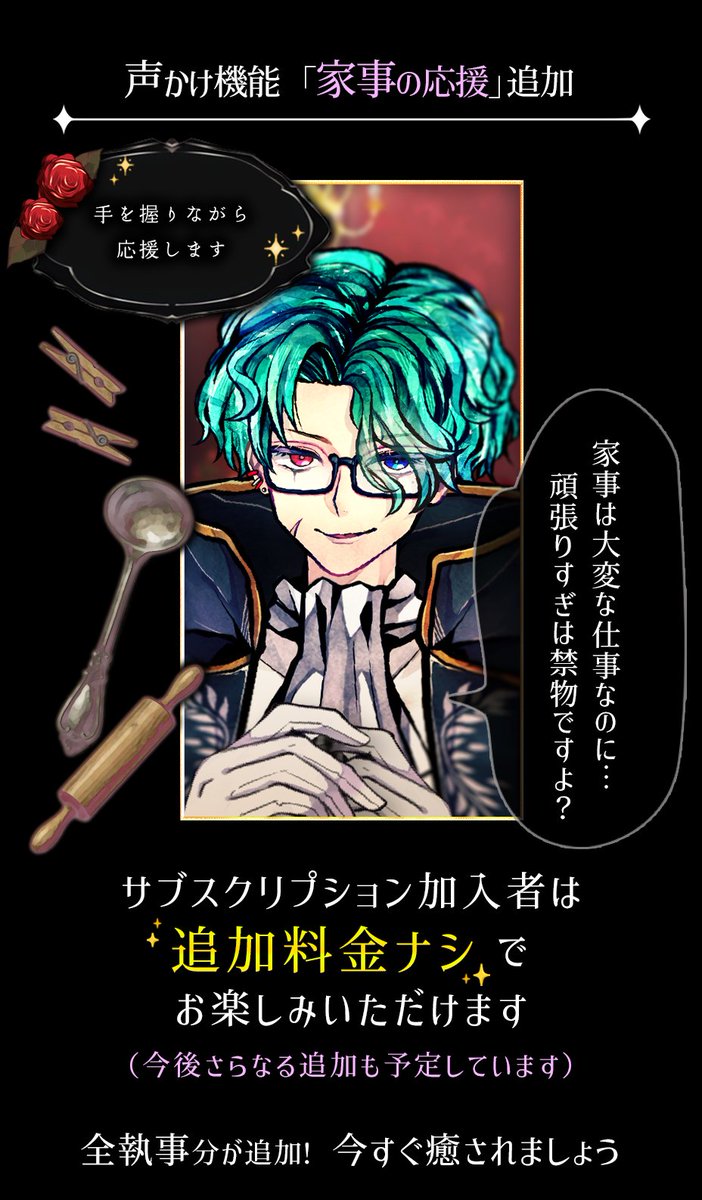 🌹お知らせ🌹 本日、声かけに新たなコースを追加いたしました。 ・家事