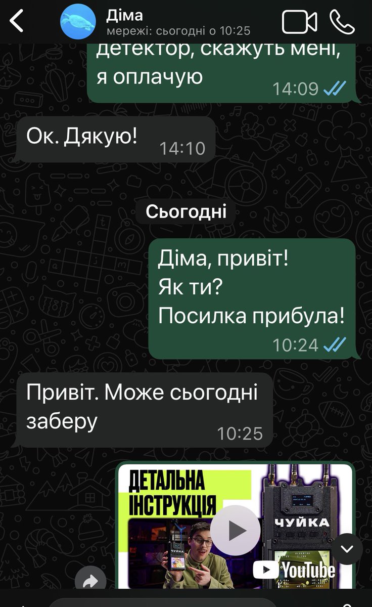 Всім привіт 
Звітую
Посилка прибула.
Можливо, сьогодні забере