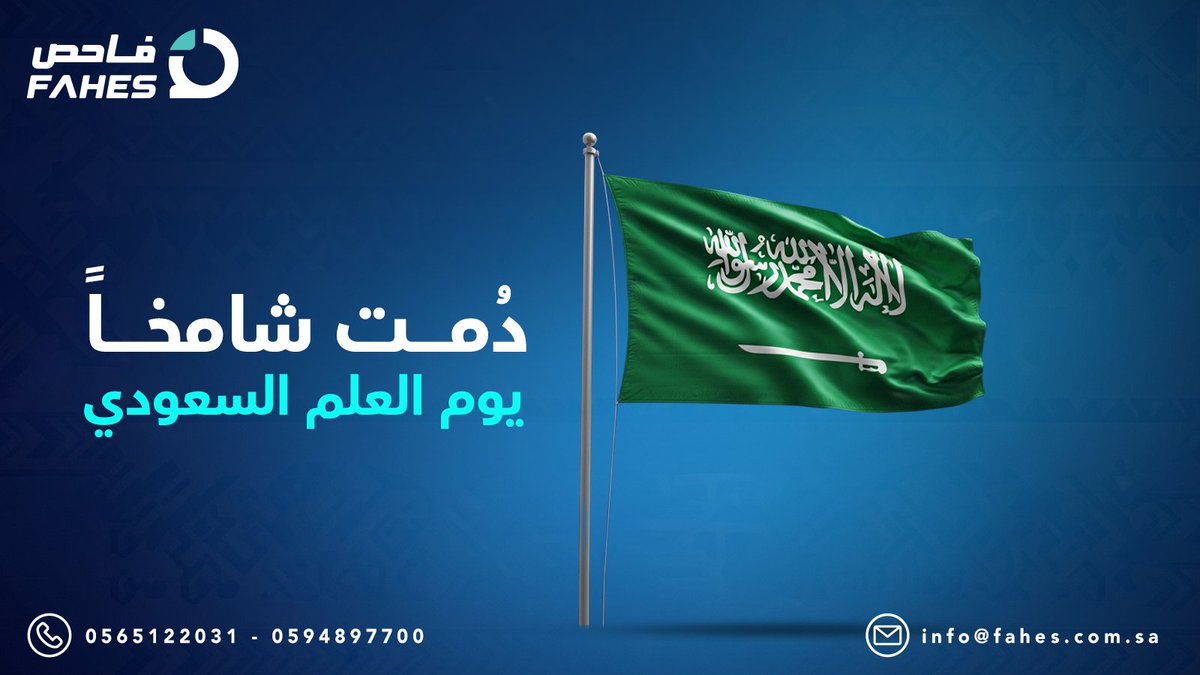 FAHES SA tweet media