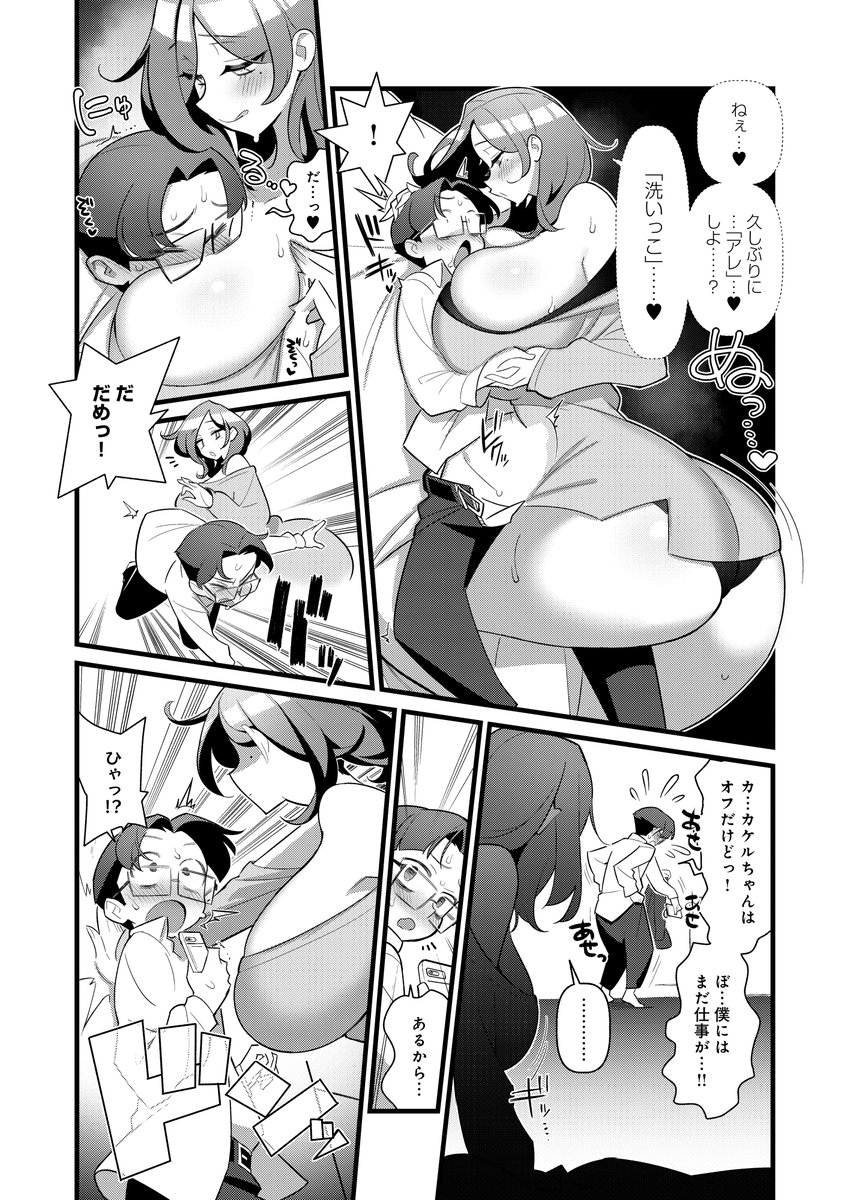 『Show Me You!』2/4 