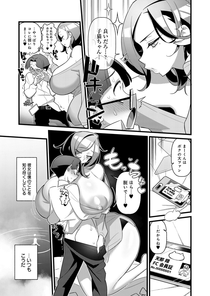 『Show Me You!』3/4 