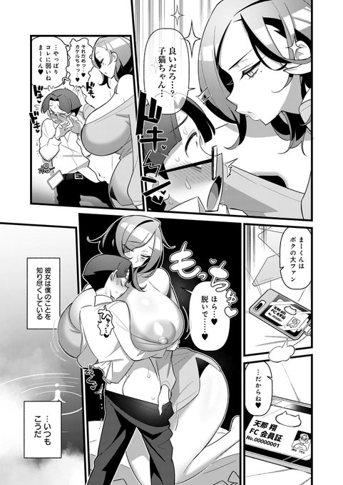 『Show Me You!』3/4 