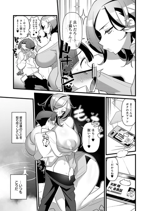 『Show Me You!』3/4 