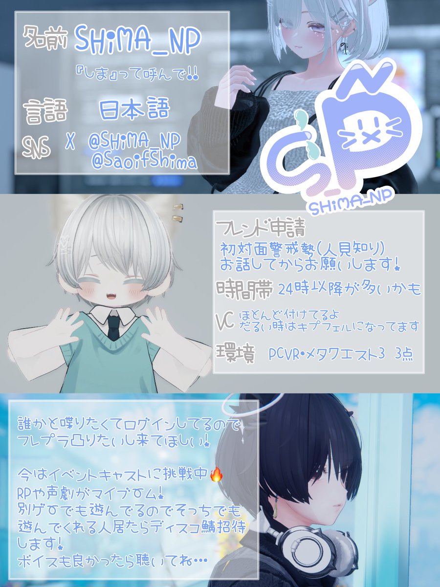 しまですVRChat tweet media