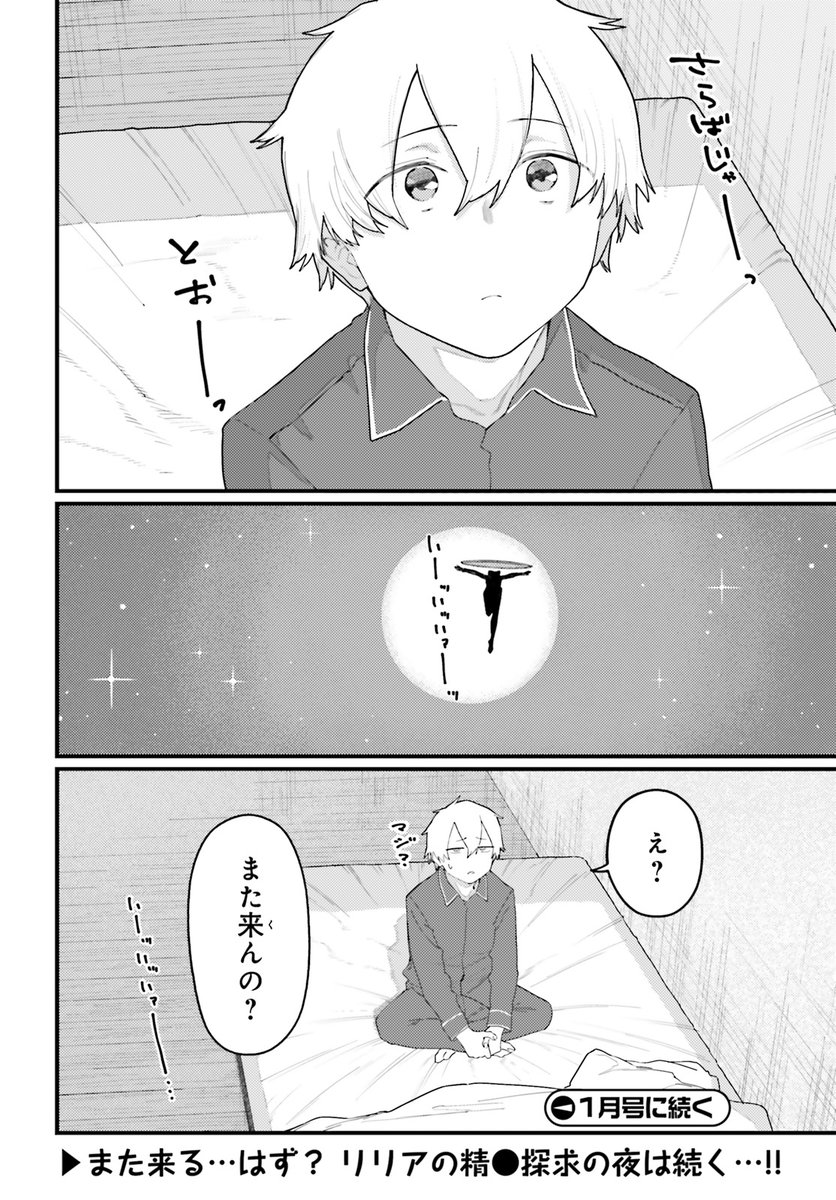 コンプエース コミックコネクト公式 tweet media