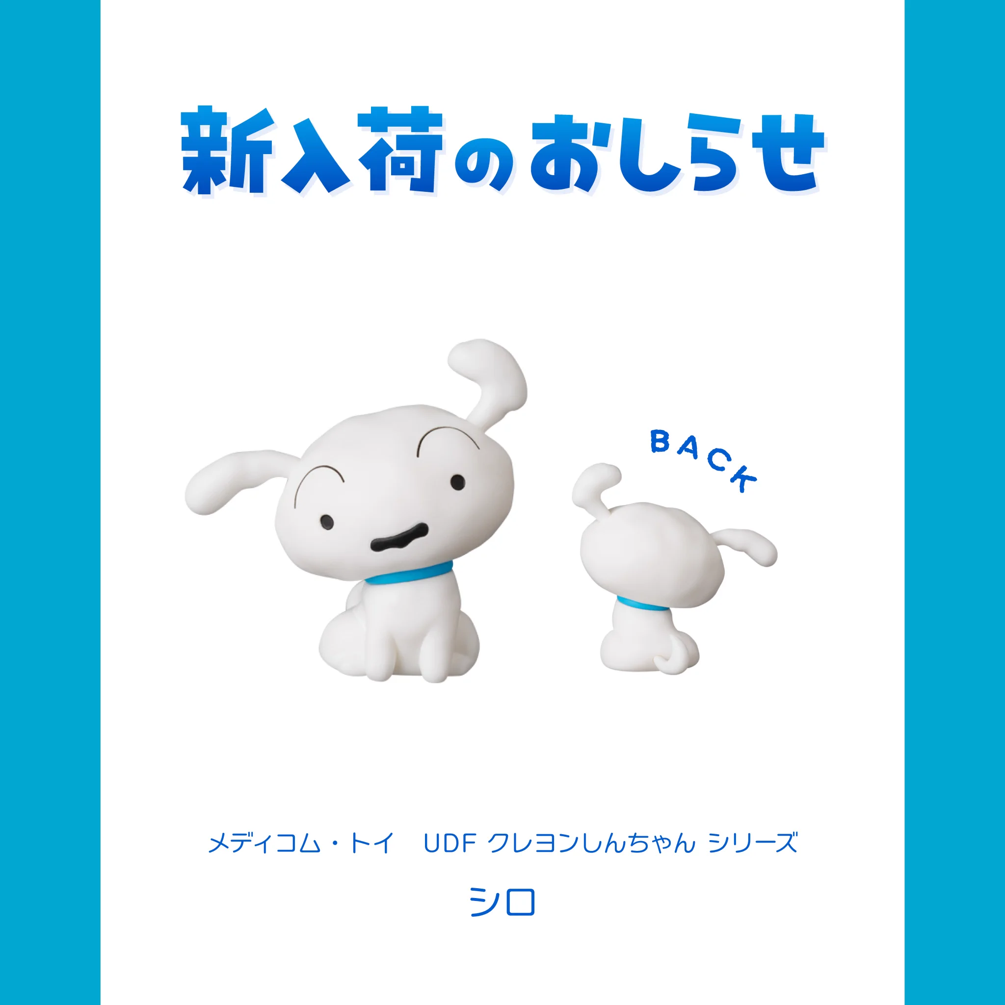 クレヨンしんちゃんグッズ シネマパレード【公式】 on X: 