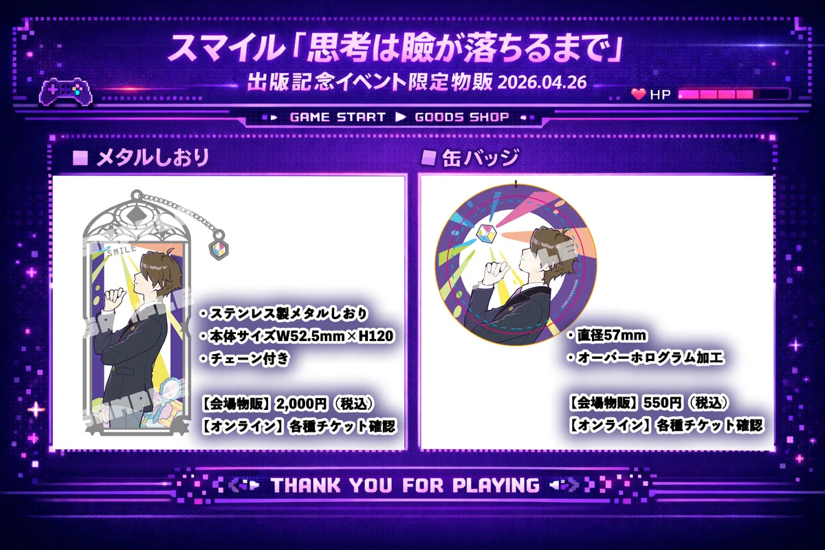スマイル on X: 