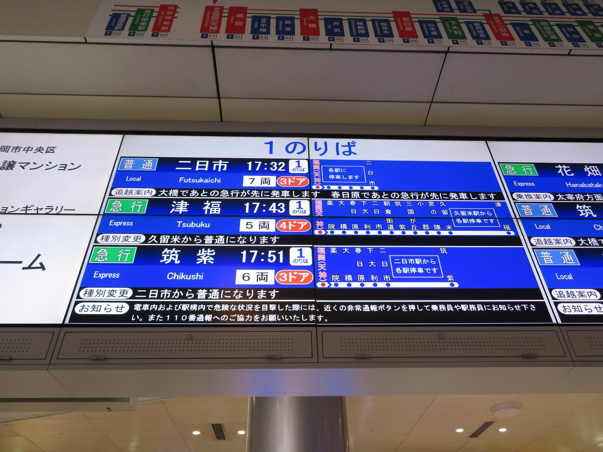 両数ドア数がヘンなのがいますね？