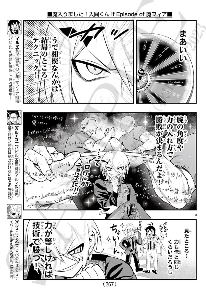 🎩発売予告㊙️】 第33話が掲載された週刊少年チャンピオン15号は明日3