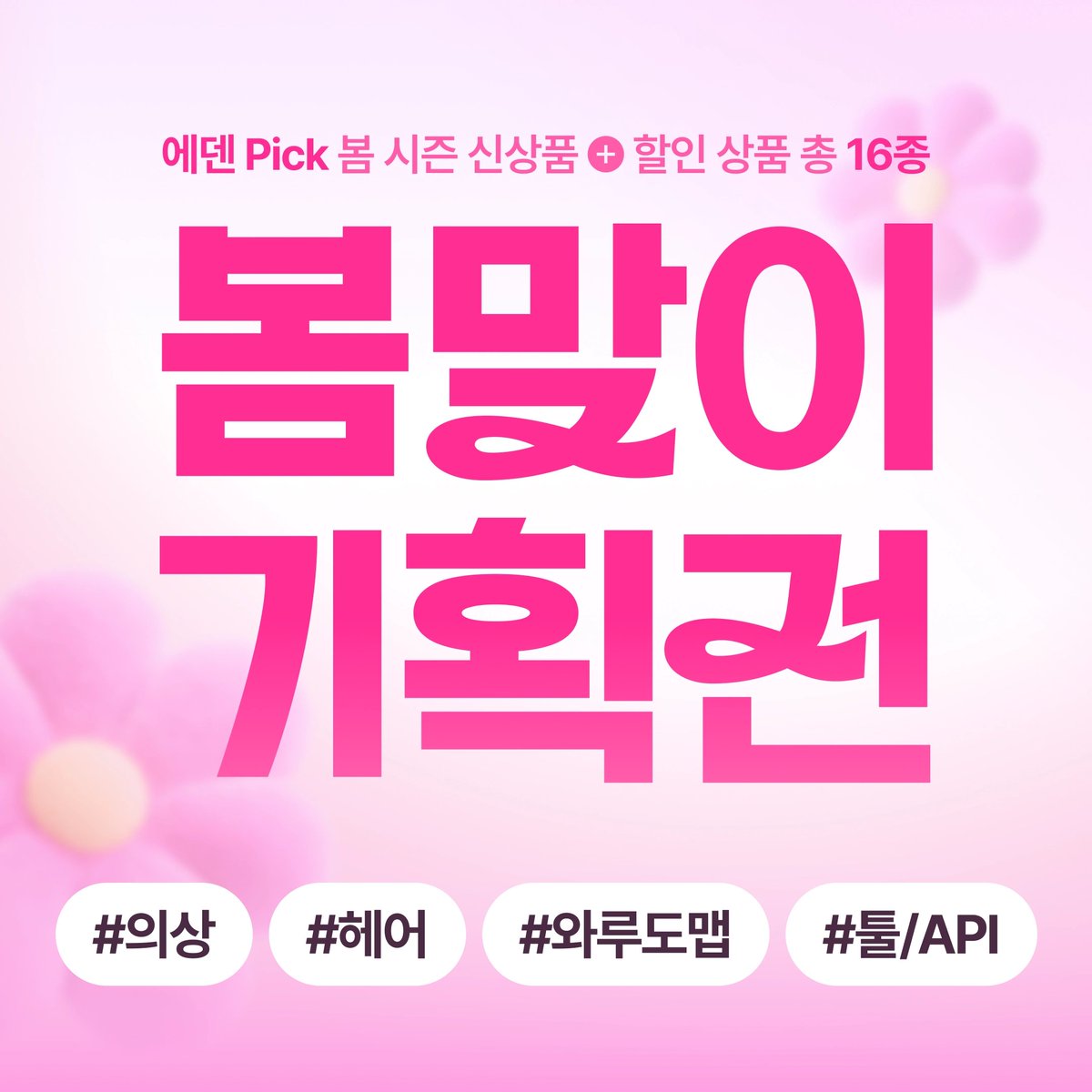 EDEN-WORLD (에덴월드) tweet media