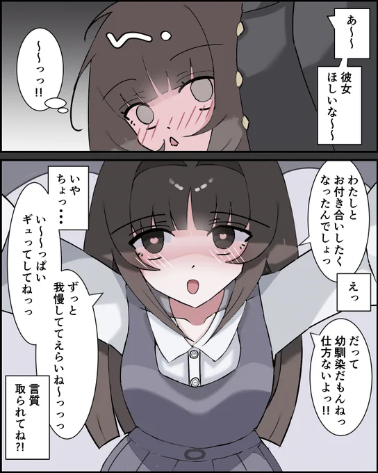 一直線!! 