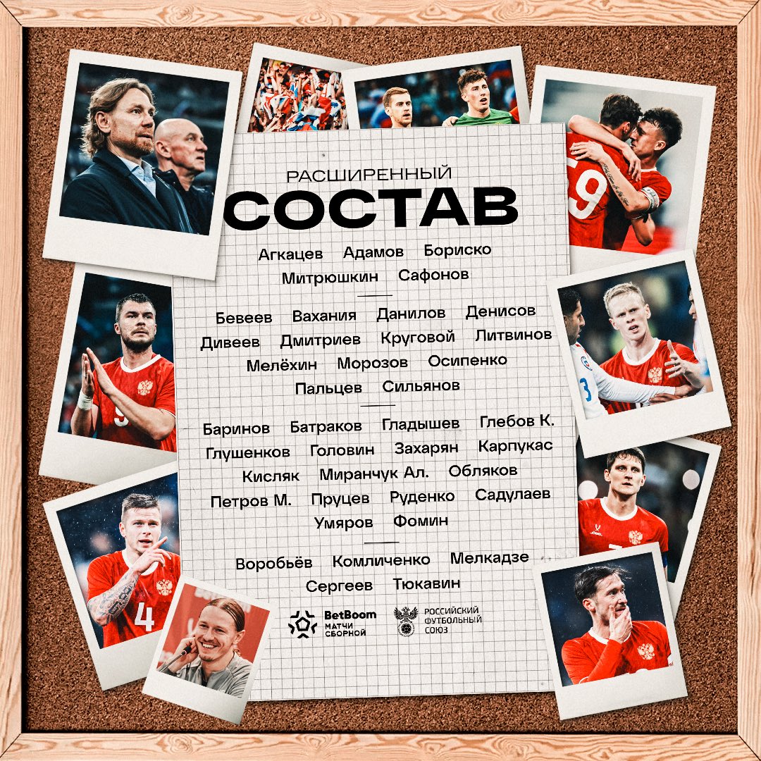 Сборная России tweet media