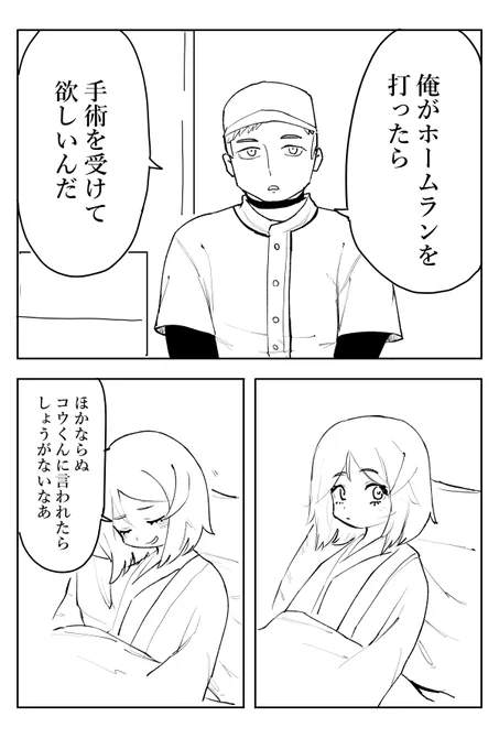 ひとりで最大何回打てるのかな 