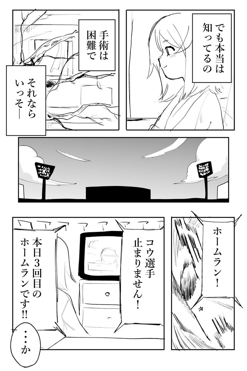 suzuro333's tweet photo. ひとりで最大何回打てるのかな https://t.co/hXn0tmnul9