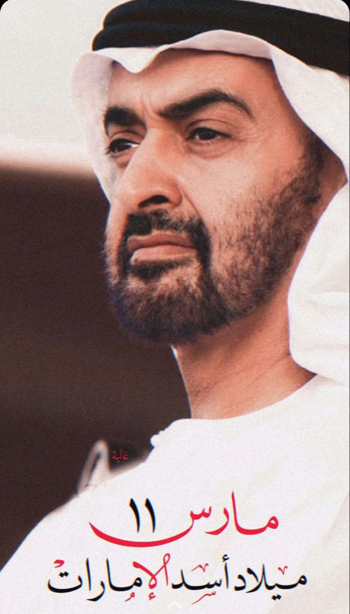 3doub1's tweet photo. الله يحفظه ويطول بعمره عزنا وفخرنا ♥️

#ميلاد_اسد_الإمارات ♥️ https://t.co/oQZPAgcF0F