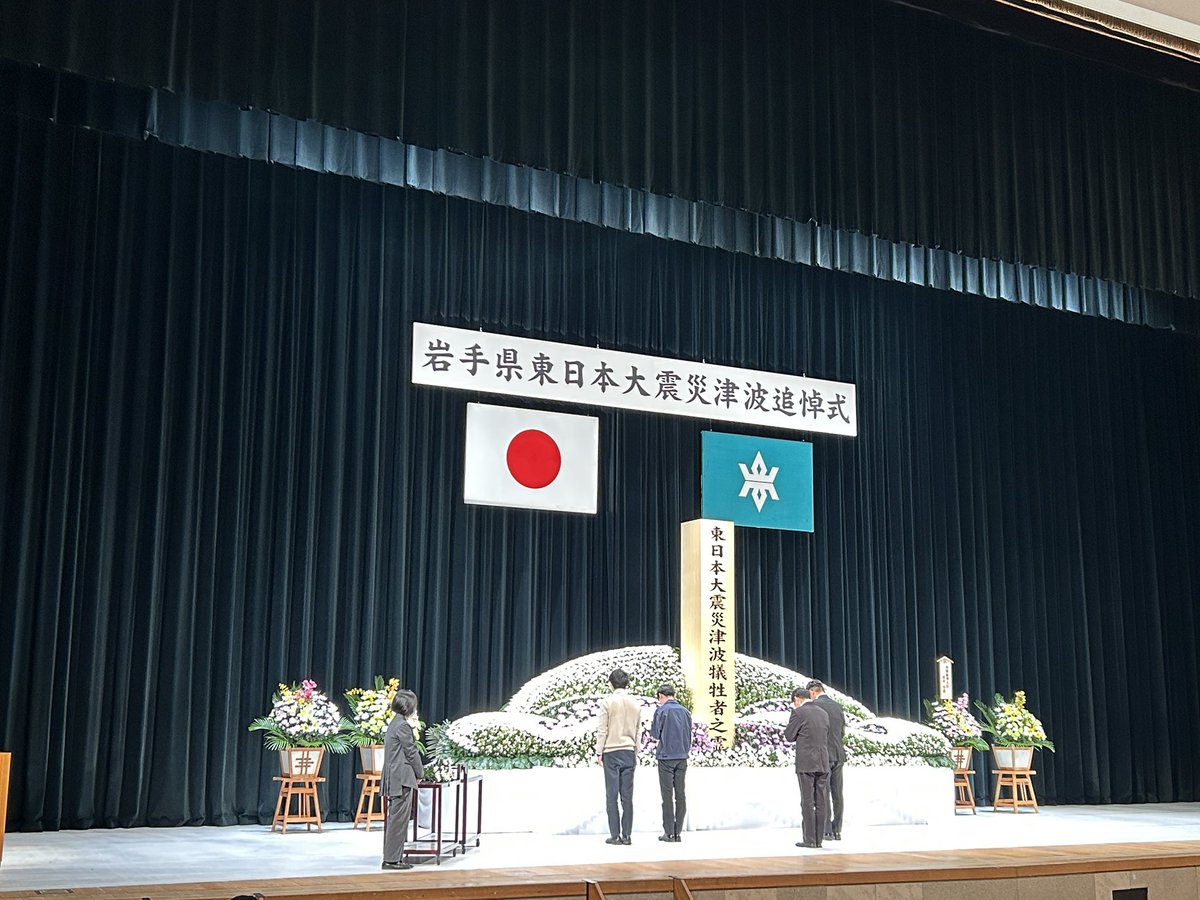 岩手県広聴広報課【サブ】 tweet media