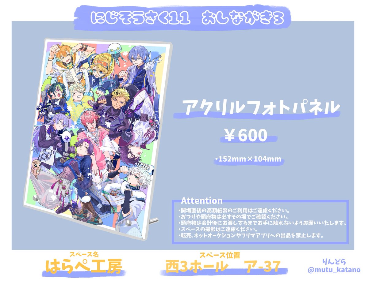 りんどら🌼にじそ西3 ア-37 tweet media